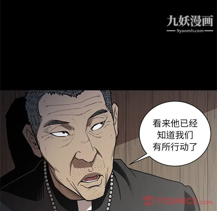 漫画《七公主》第37话第64张图