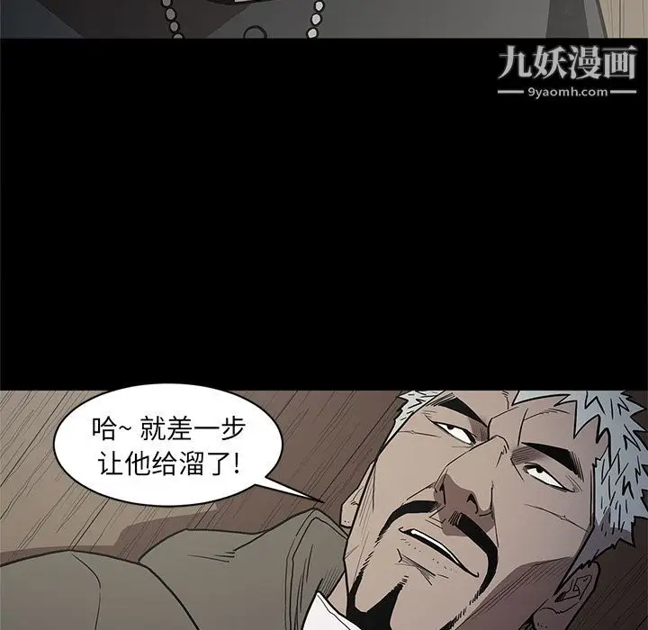 漫画《七公主》第37话第65张图