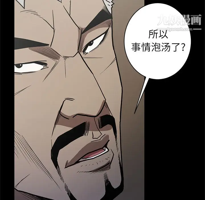 漫画《七公主》第37话第67张图