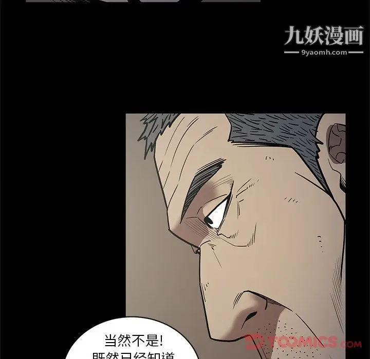 漫画《七公主》第37话第68张图