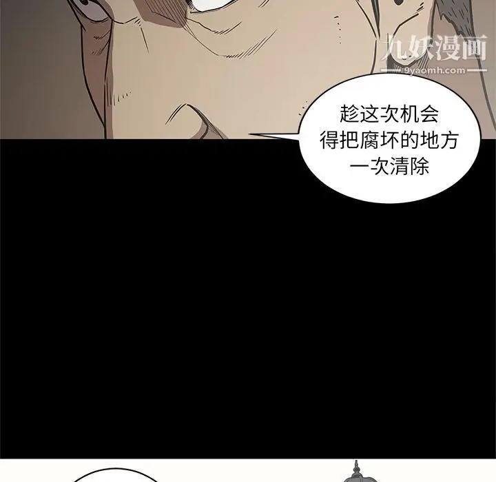 漫画《七公主》第37话第73张图