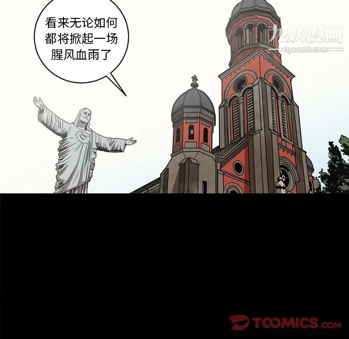 漫画《七公主》第37话第74张图