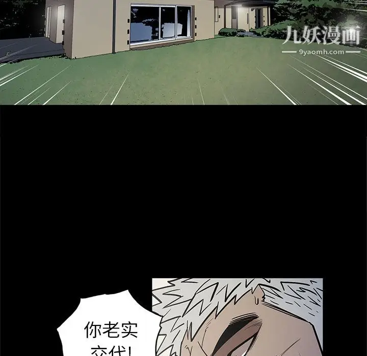 漫画《七公主》第37话第77张图