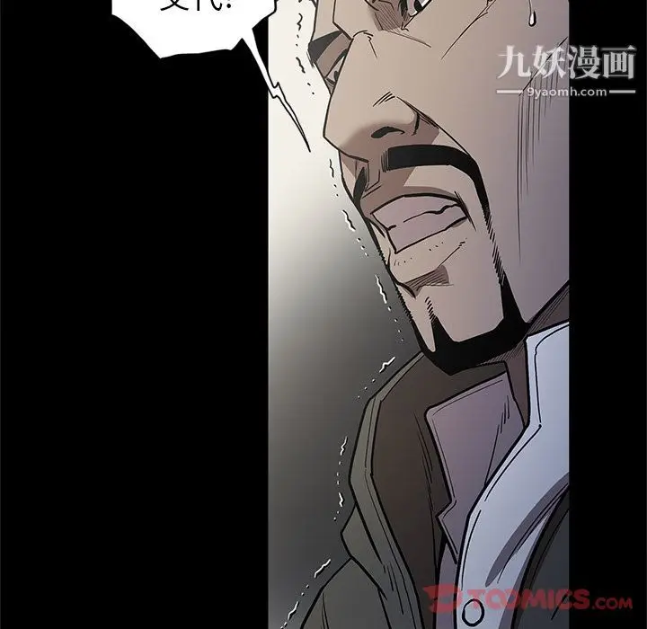 漫画《七公主》第37话第78张图