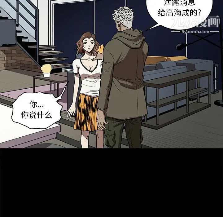 漫画《七公主》第37话第81张图