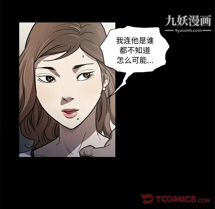漫画《七公主》第37话第82张图