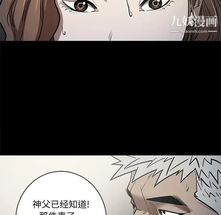 漫画《七公主》第37话第85张图