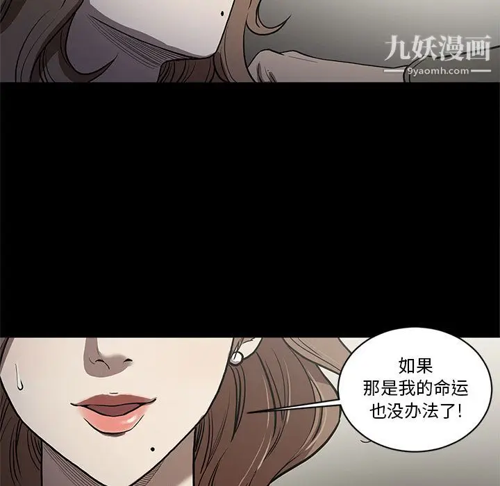 漫画《七公主》第37话第89张图