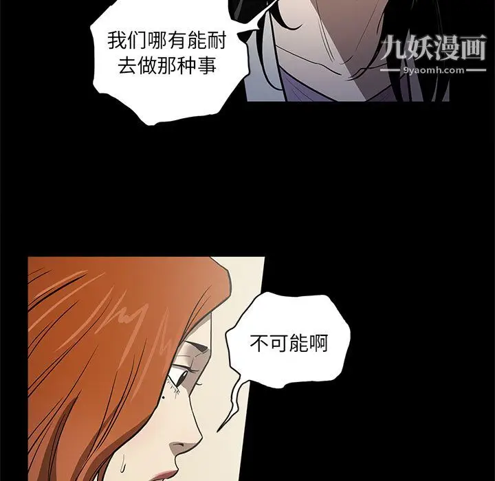 漫画《七公主》第37话第9张图