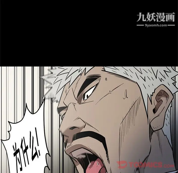 漫画《七公主》第37话第92张图