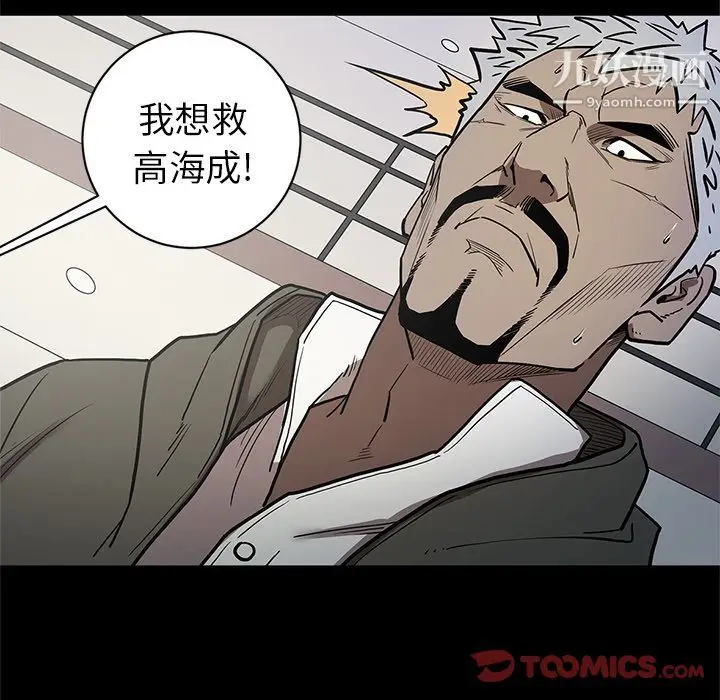漫画《七公主》第37话第96张图