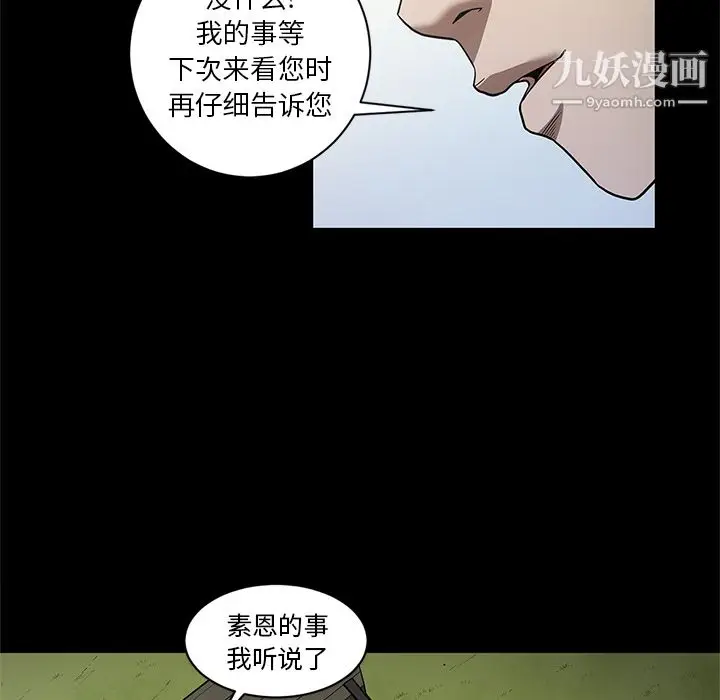 漫画《七公主》第19话第100张图