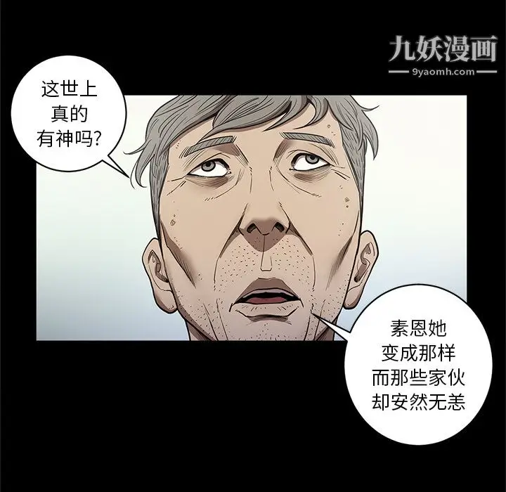 漫画《七公主》第19话第102张图