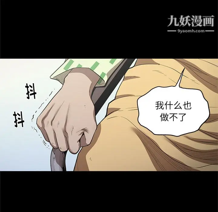 漫画《七公主》第19话第103张图