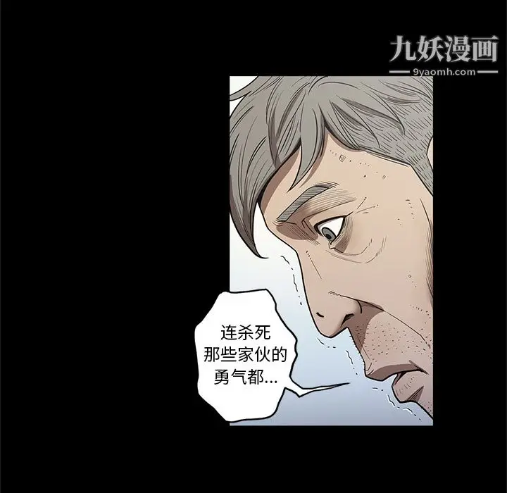 漫画《七公主》第19话第104张图
