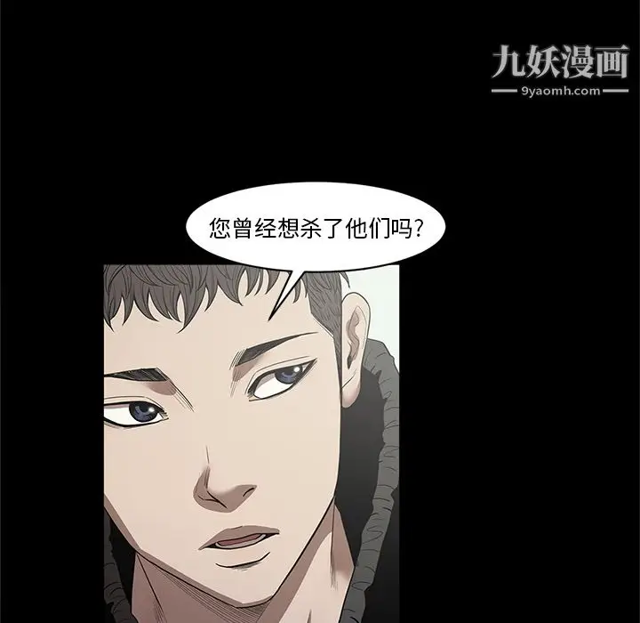 漫画《七公主》第19话第105张图