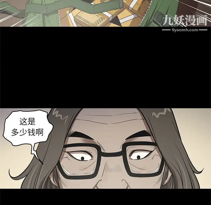 漫画《七公主》第19话第11张图