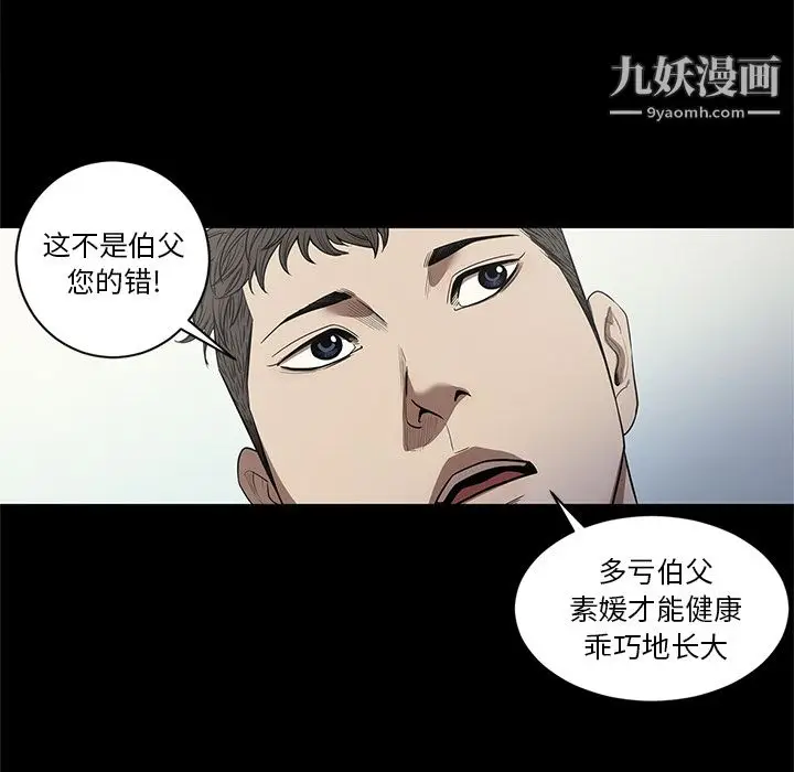 漫画《七公主》第19话第110张图