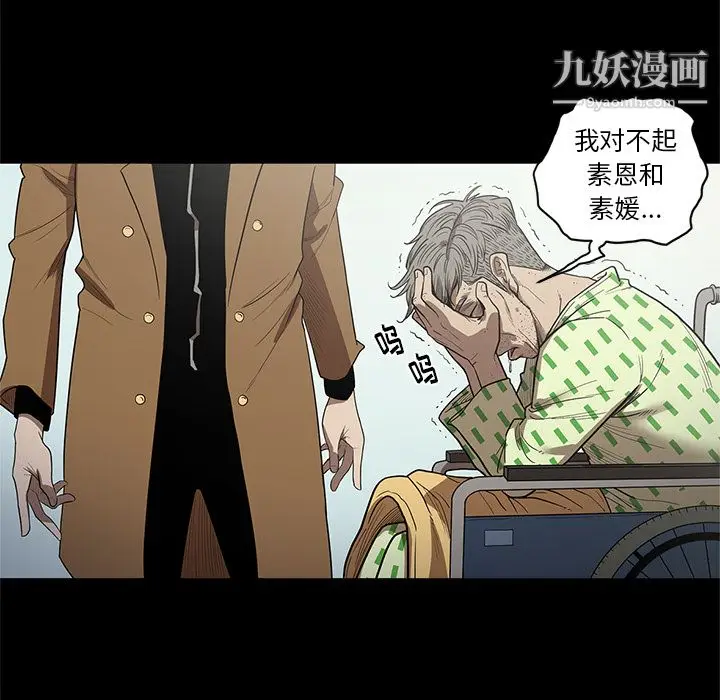 漫画《七公主》第19话第111张图