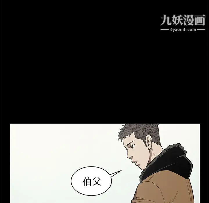 漫画《七公主》第19话第112张图