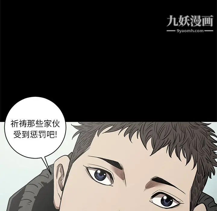 漫画《七公主》第19话第115张图