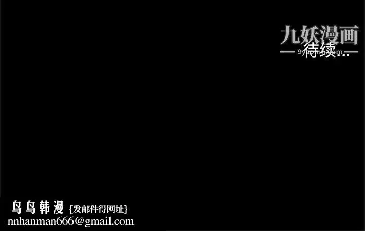 漫画《七公主》第19话第117张图