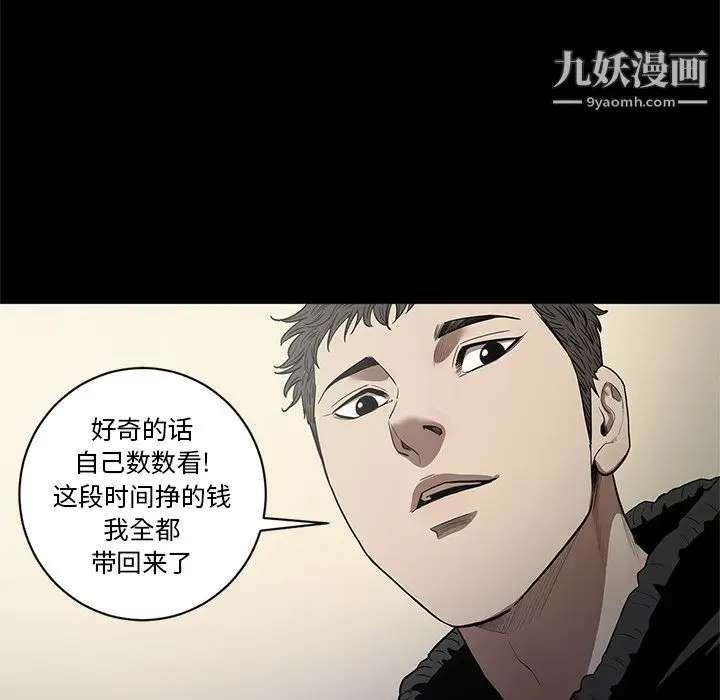 漫画《七公主》第19话第12张图