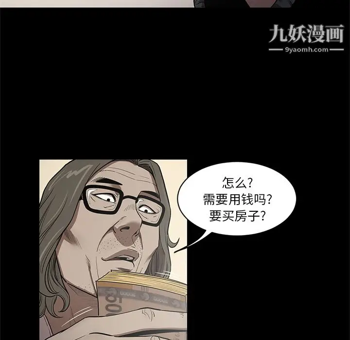 漫画《七公主》第19话第13张图