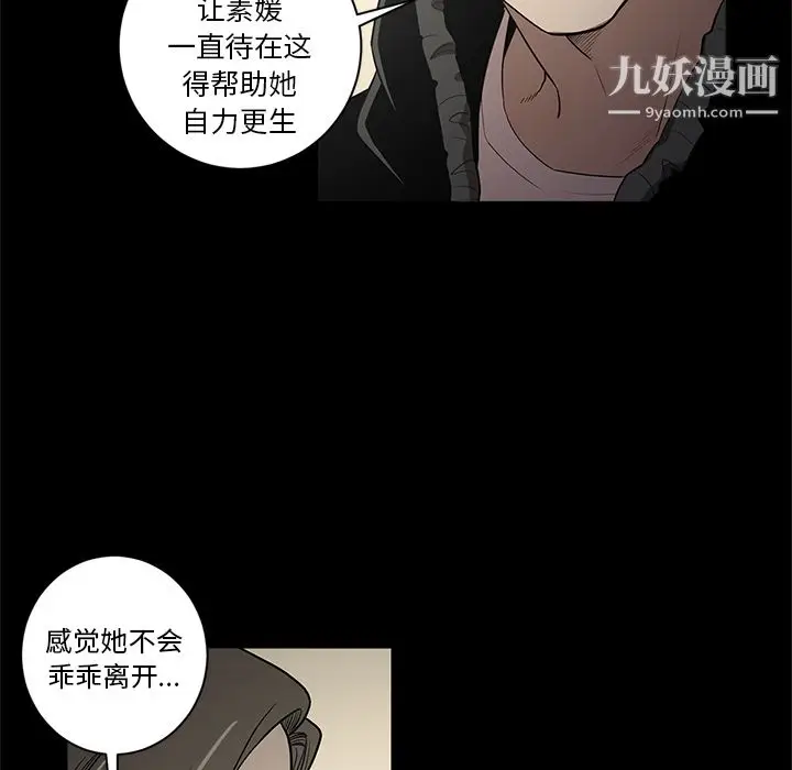 漫画《七公主》第19话第15张图