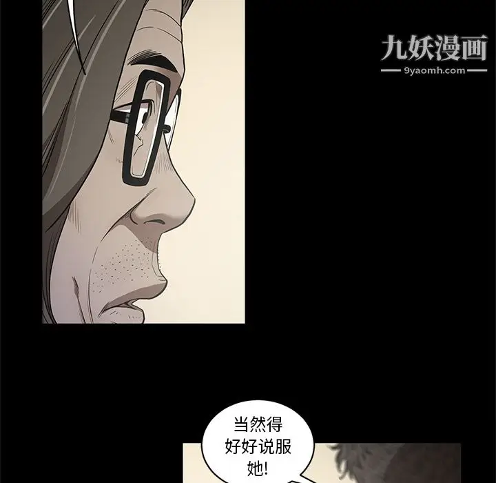 漫画《七公主》第19话第16张图