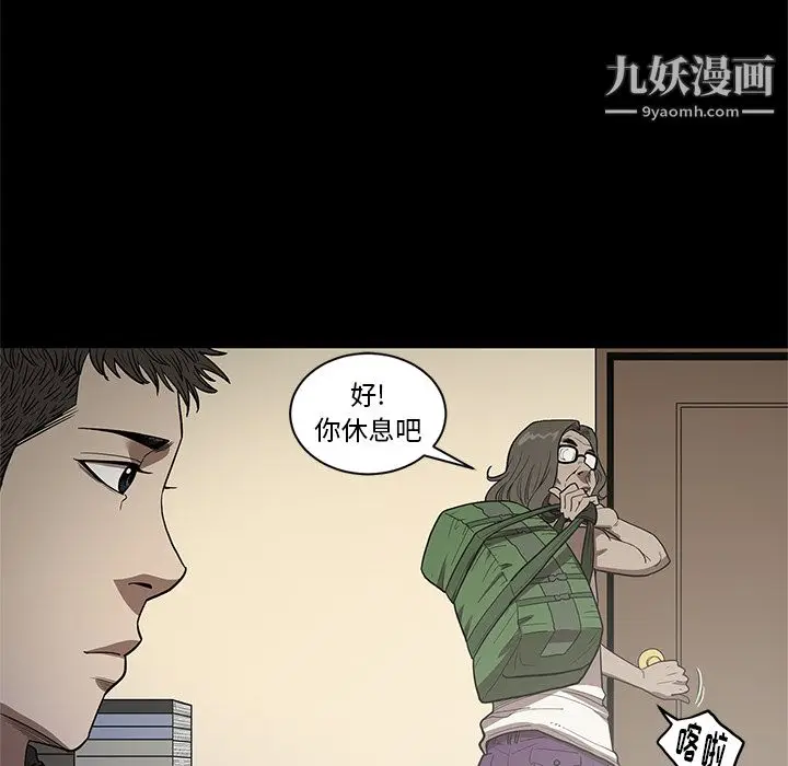 漫画《七公主》第19话第18张图
