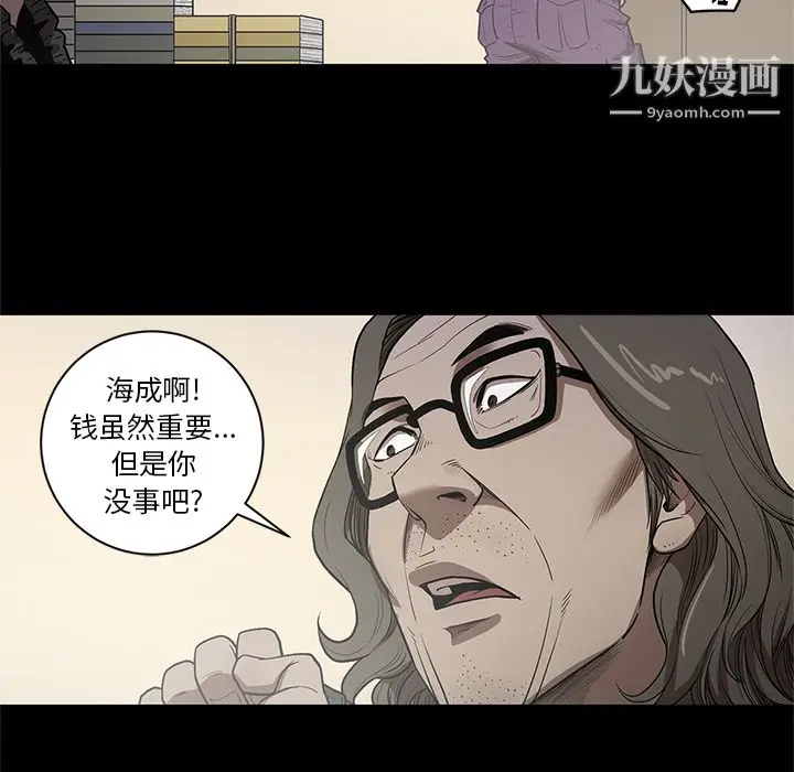 漫画《七公主》第19话第19张图