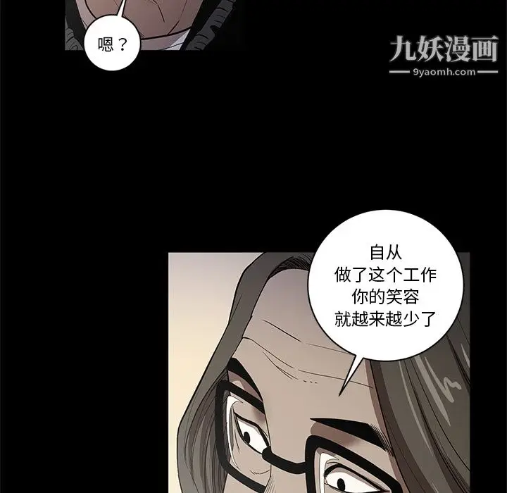 漫画《七公主》第19话第21张图