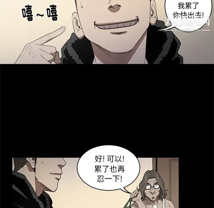 漫画《七公主》第19话第23张图