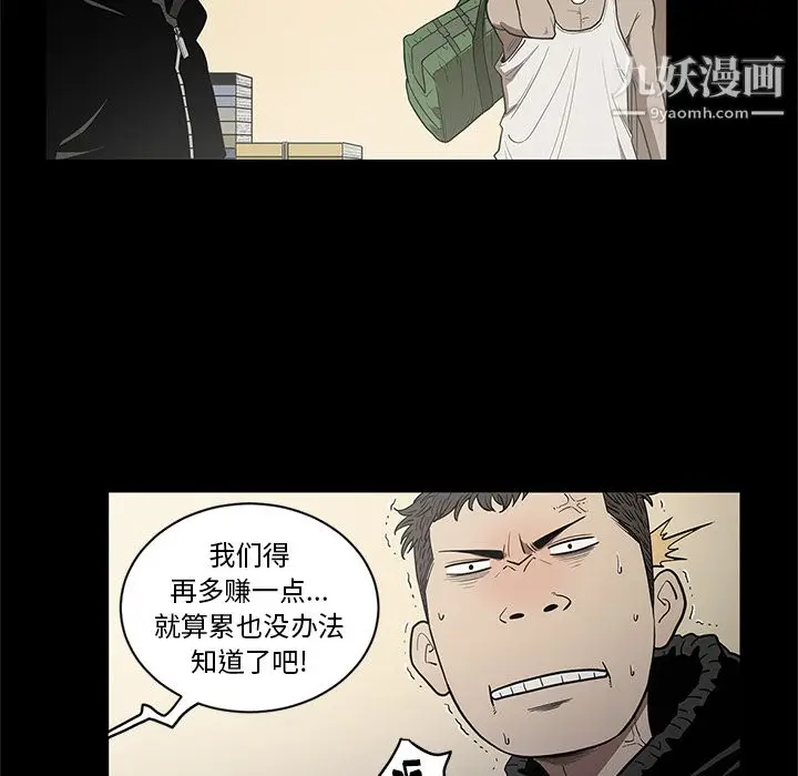 漫画《七公主》第19话第24张图