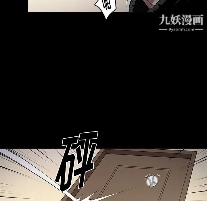 漫画《七公主》第19话第25张图