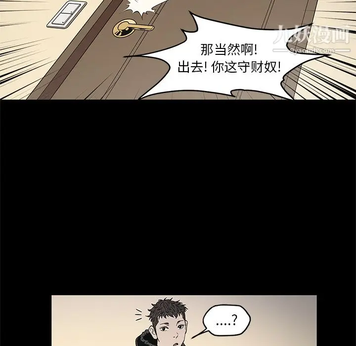 漫画《七公主》第19话第26张图