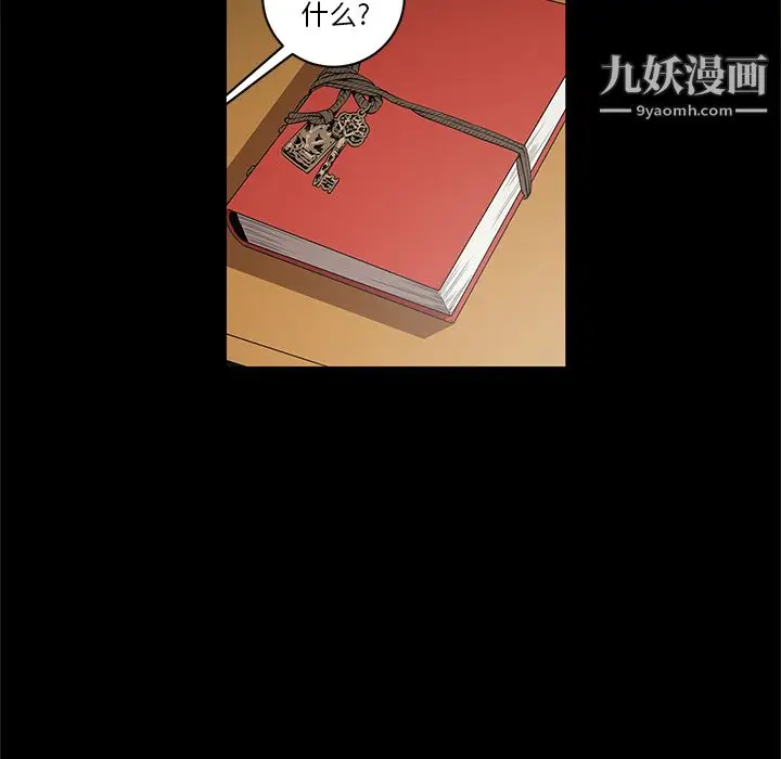 漫画《七公主》第19话第28张图