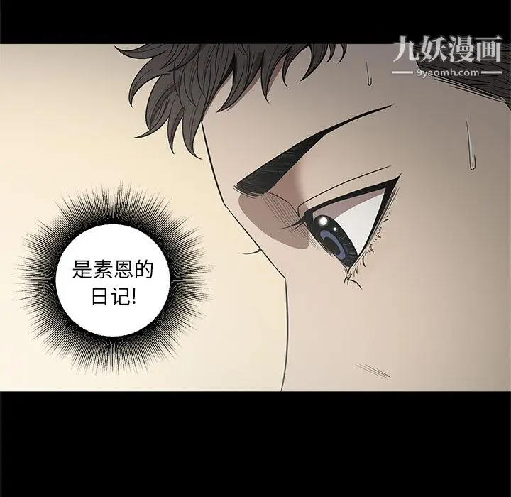 漫画《七公主》第19话第31张图