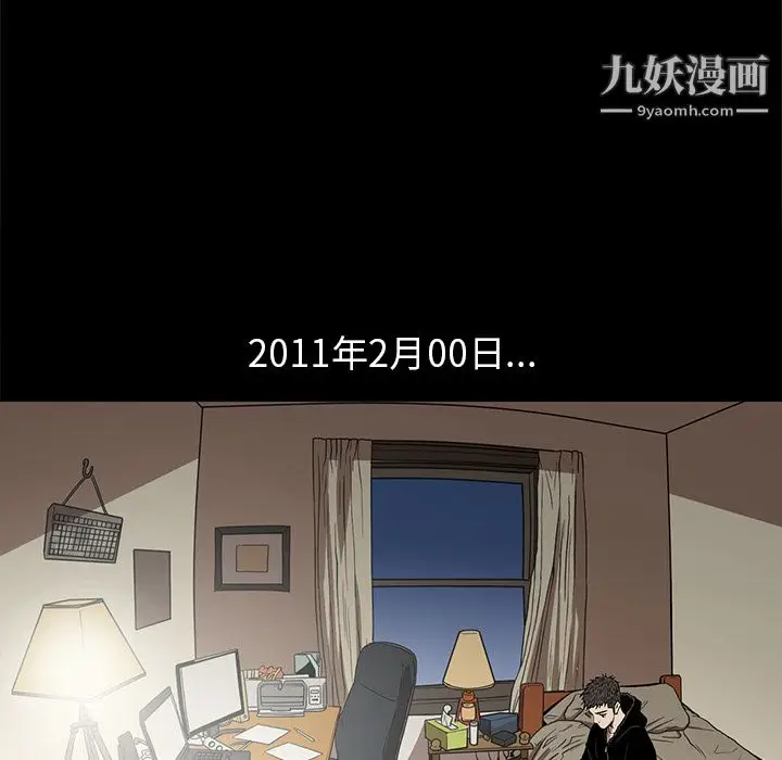 漫画《七公主》第19话第32张图