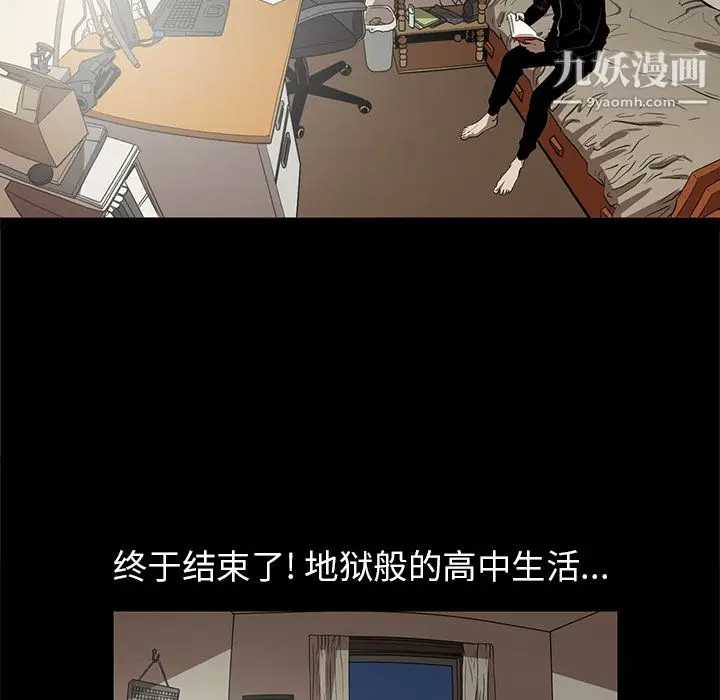 漫画《七公主》第19话第33张图