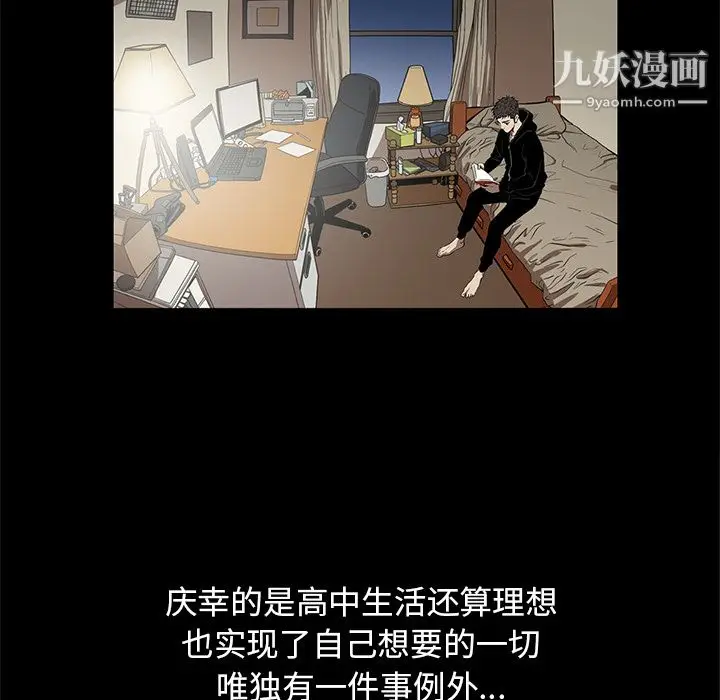 漫画《七公主》第19话第34张图