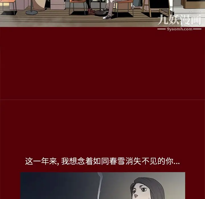 漫画《七公主》第19话第37张图
