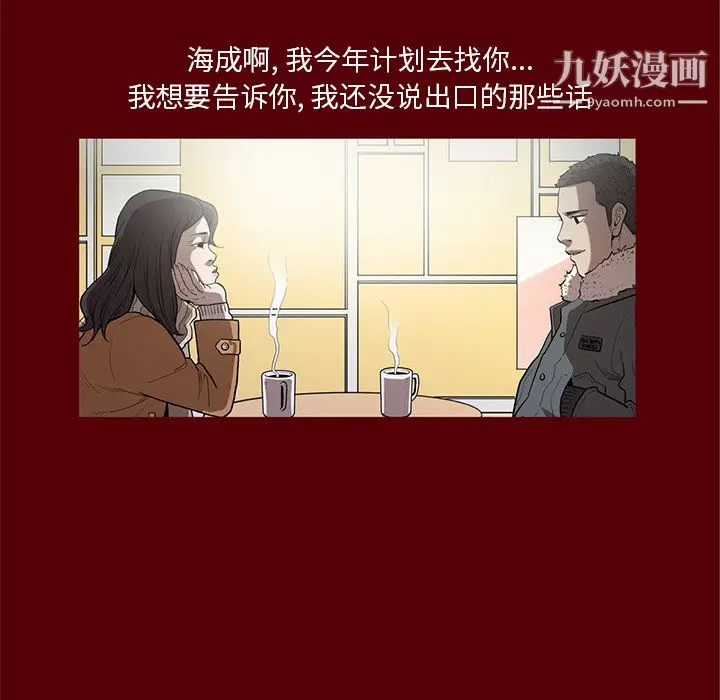 漫画《七公主》第19话第39张图