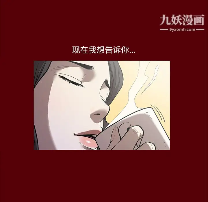 漫画《七公主》第19话第40张图
