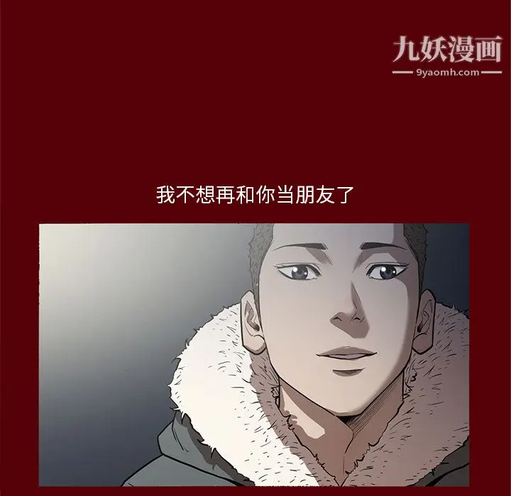 漫画《七公主》第19话第41张图