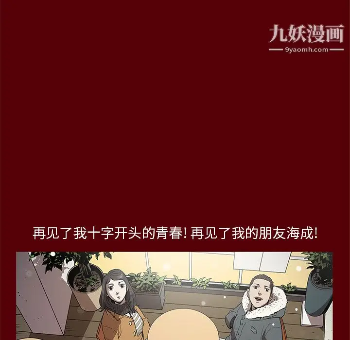 漫画《七公主》第19话第42张图