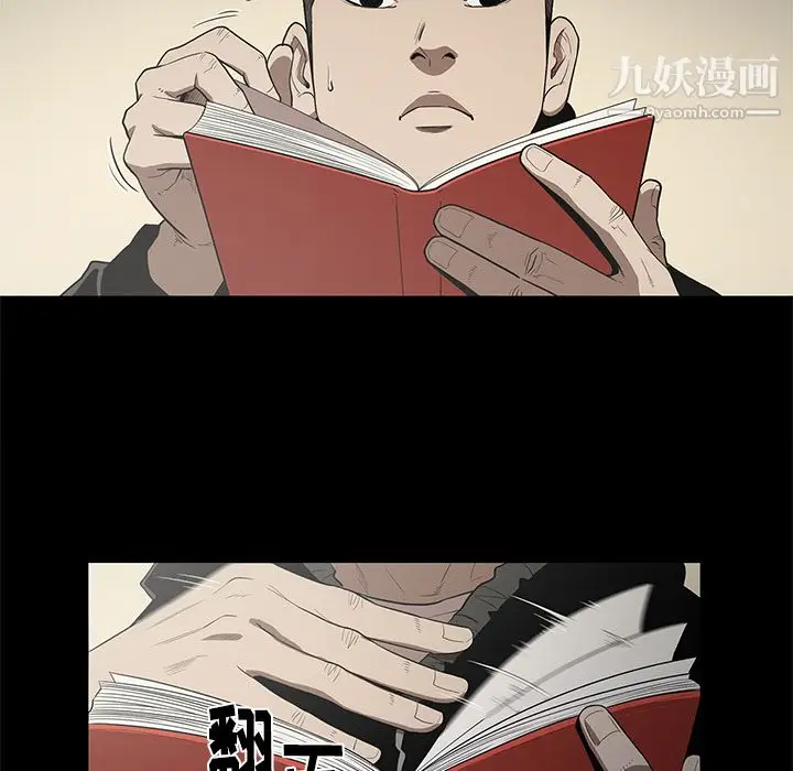 漫画《七公主》第19话第46张图