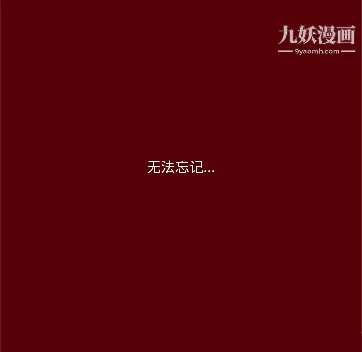 漫画《七公主》第19话第53张图