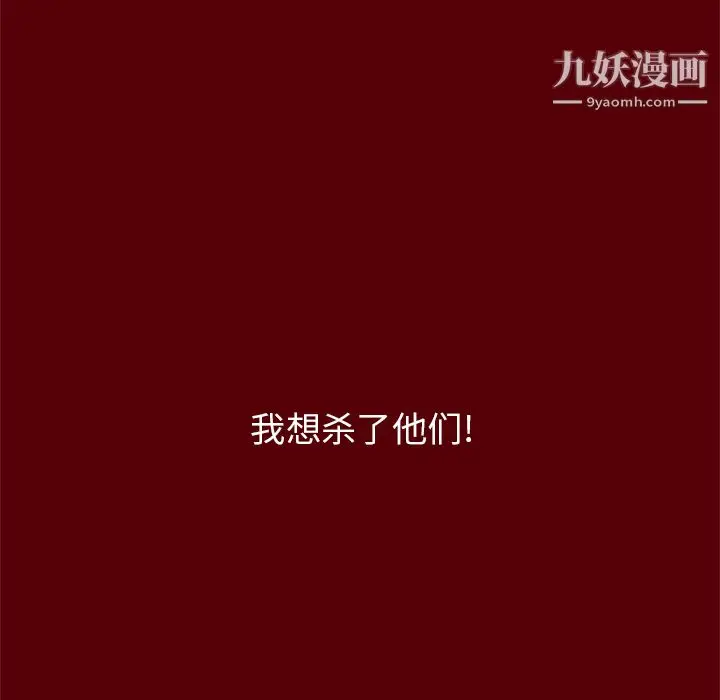 漫画《七公主》第19话第57张图